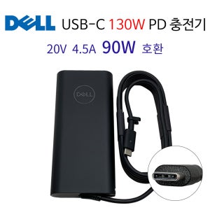 DELL XPS 12 9250 노트북 어댑터 충전기 USB-C 90W-130W