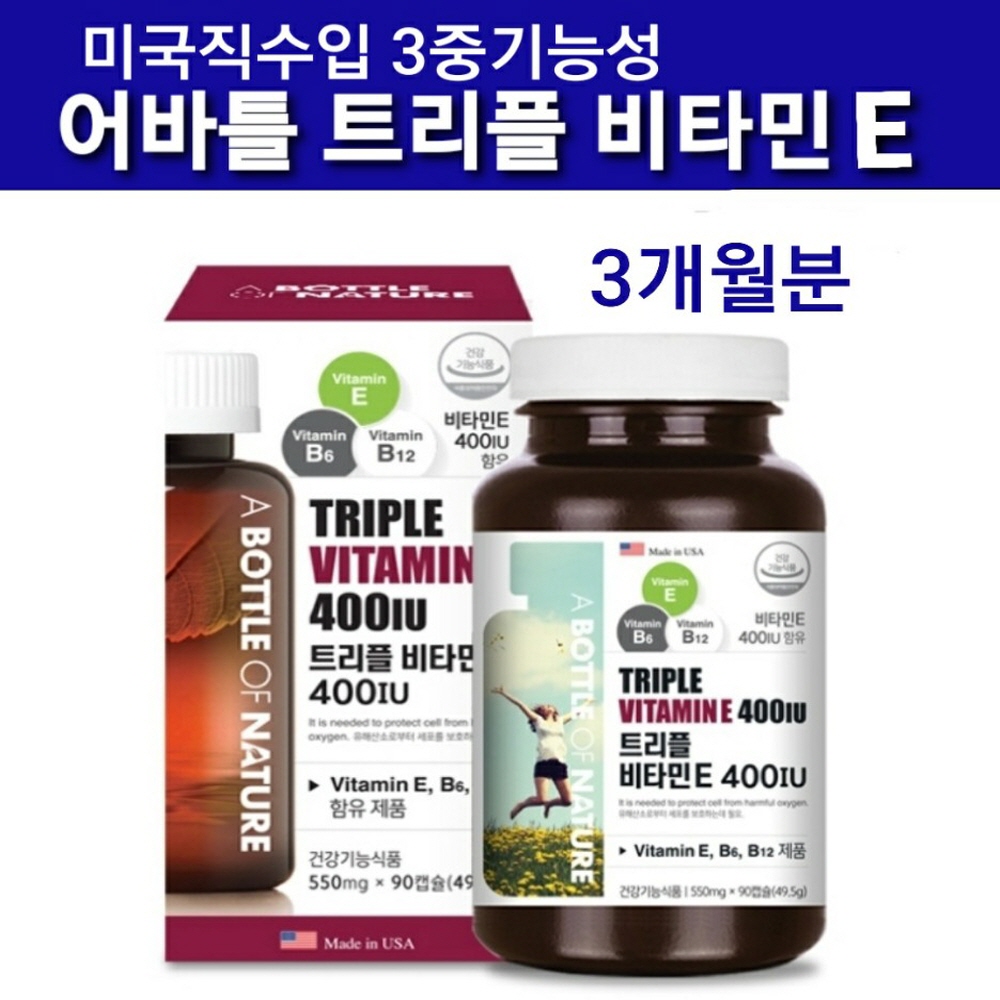 미국 직수입 <b>비타민 E</b> 400IU <b>디 알파 토코페롤</b> 영양제 90캡슐 비타민B군 항산화제