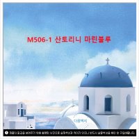 LG뮤럴벽지 ufeffM506-1 산토리니 마린블루 1m(1폭)x 2.4m(길이) 포인트벽지