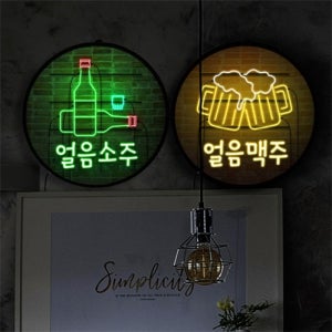 nh248-LED액자35R 네온효과얼음소주맥주 호프집 술집