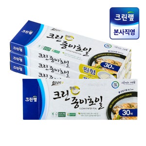 에어프라이어 원형 종이호일(시트형) 30매 X4개