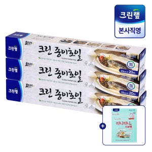 [N단독구성] 종이호일 33X20 3개 + 미니미니 지퍼백