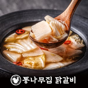 춘천 통나무집닭갈비 나박김치 물김치 2kg