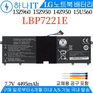 LG 14Z960 15Z960 15U560 LBP7221E LBG722VH 노트북 배터리Q