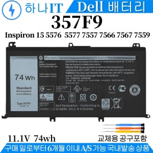 DELL Inspiron15 7557 7559 5577 7567 71JF4 357F9
