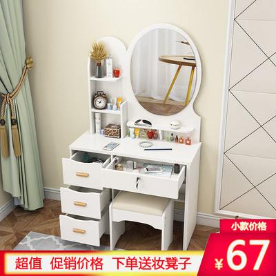 원목 LED조명 수납 엔틱 화장대 특가 미니 심플 모던 이코노미 넷 레드 침실