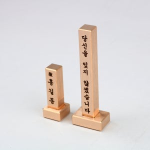 블랙스미스 황동 위패 미니 납골당 추모 미니어처 자체제작
