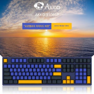 AKKO 2세대 오션옐로우 리미티드 기계식 독일산 체리축 키보드