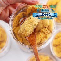 국내산 우니 거제도 해녀 자연산 성게알 생물 당일 조업 대용량