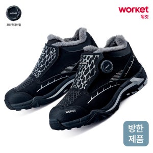 지벤 워킷 방한 안전화 ZB-197W 중간높이 덮개 다이얼 방한화 GR