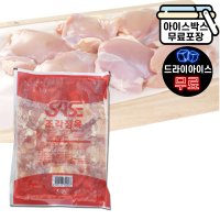 [에이치에이유통] 사세 조각정육 2kg 닭다리살 닭정육 100%