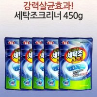 와이비 통돌이 드럼 세탁기 세탁조 클리너 세척제 통세척 청소