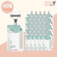 스펙트라 온도감지 이지 모유저장팩 200ml 40매(커넥터 포함)