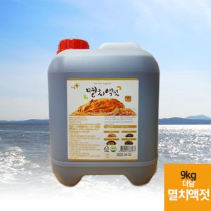 [국내산] 더담 알뜰형 멸치액젓 9kg