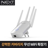 무선 와이파이 확장기 AP 듀얼밴드 1200Mbps 기가비트 1204AC-AP