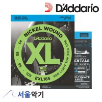 다다리오 베이스 기타 줄 스트링 45-105 EXL NICKEL BASS EXL165