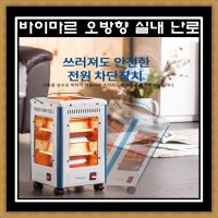 바이마르 5방향 난로 열판 가정용 전기난로 5방 김보화 가정용