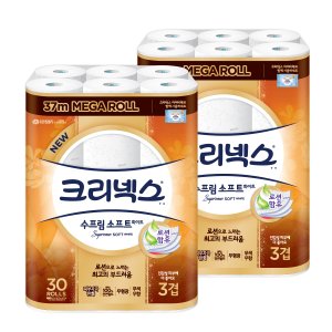 크리넥스수프림소프트 최저가 가성비상품