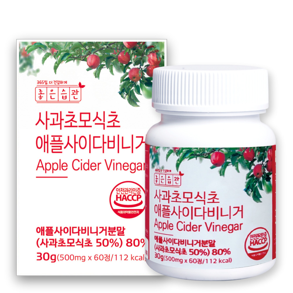 좋은습관 <b>애사비</b> 알약 정제형태 에탄산 사과초모식초 <b>애플사이다비니거</b> 효능