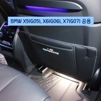 BMW 킥매트 X시리즈(X5 X6 X7) 5시리즈 5GT 6GT 킥패드