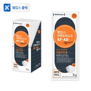 [30개입] 웰킵스 언택트 마스크 KF-AD 비말 차단용 대형