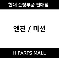 쏘나타 DN8 점화플러그 점화 플러그 (1887509085/1887111070/1887208081) 모비스