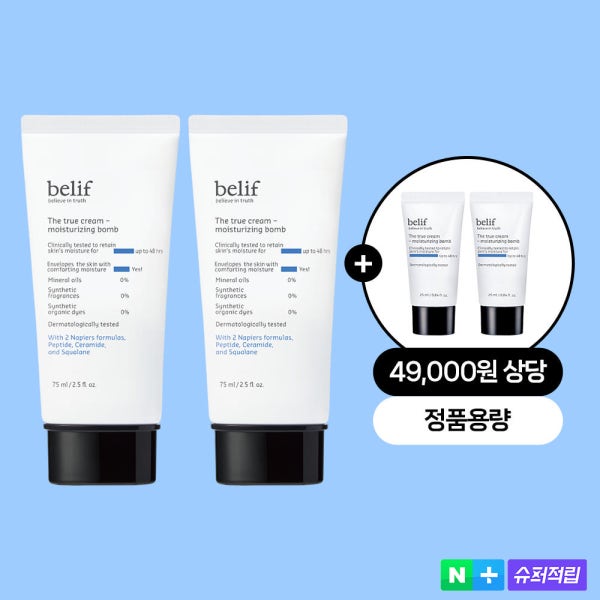 [예약구매] [총용량 200ml][더블] 빌리프 더 트루 크림-모이스춰라이징 밤 수분크림 75mlX2개 1등 보습폭탄 크림 (+50ml 추가 증정)