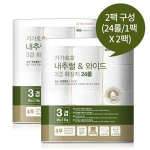 내추럴&와이드 3겹화장지 48롤 (택배전용)