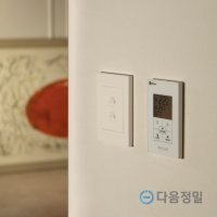 하니웰 Iot 온도조절기DT300W-M000 거실용 각방제어