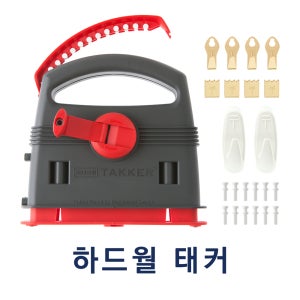 하드월태커 수작업공구세트 못없이 액자 그림 걸기 시멘트 석고보드 타일 목재
