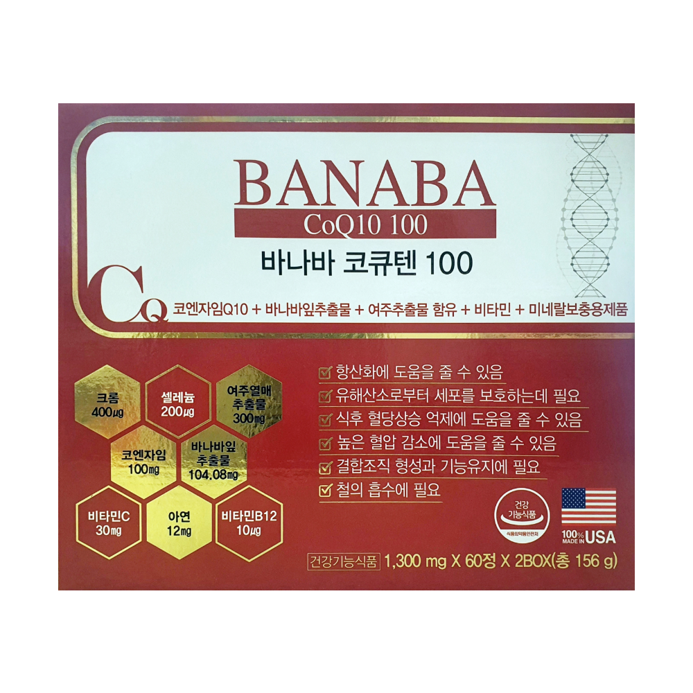 바나바 코큐텐 100 120정