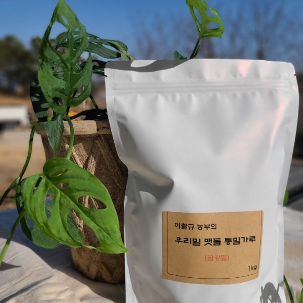 이철규 밀가루 우리밀 맷돌 유기농통밀가루(강력분 중력분 박력분)