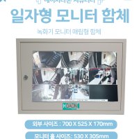 CCTV 모니터 함체 일자형 노출형 시건장치랙 사이즈 22인치,24인치