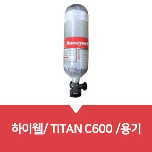 하니웰 TC6KC 공기호흡기 타이탄 TITAN C600 용기