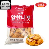 [제이케이푸드] 국내산 사세 알찬치킨너겟 1kg