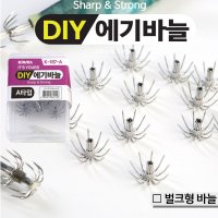 키우라 DIY 자작 에기바늘 벌크