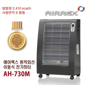 헵시바 에어렉스 AH-730M 2020년 신형 원적외선 전기히터 사무실 업소용 열효율