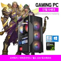 피파4 리그오브레전드 카트라이더 게이밍 컴퓨터 조립 PC 본체