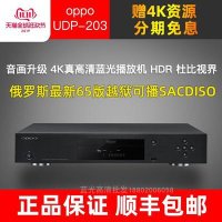 4K 블루레이 DVD 플레이어 OPPO UDP-203 고화질 3D 하드디스크 홈