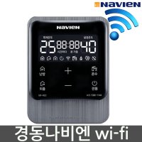 무료배송 경동나비엔 보일러전용 NR-40D wi-fi 실내온도조절기 스마트폰제어 IOT보일러