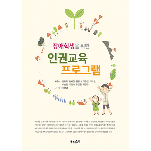 인천서창초등학교 이미지