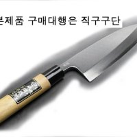 무명검 은삼강 18cm 데바칼 고급 긴산꼬 녹에강한 스텐 스텐레스 일본 일식 데바 사시미 식칼 오로시칼 회칼 사시미칼 파는곳 가격 회칼 종류 추천 1820mm