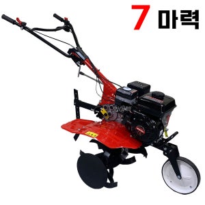 7마력 엔진관리기 미니관리기 제초 텃밭 경작기 배토기