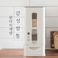 완벽밀폐 벌레안생기는쌀통 슬라이드쌀통 홈쇼핑 쌀단지 슬라이딩 쌀보관통 계량 방법 진공 x