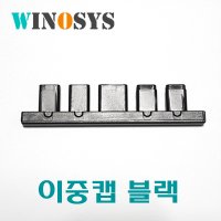 자바라 홀딩도어 문 부속 / 이중캡 블랙 5개