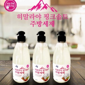 포프랑 히말라야 핑크솔트 주방 세제 500ml x3개 대용량 세척제 과일세척 유아식기