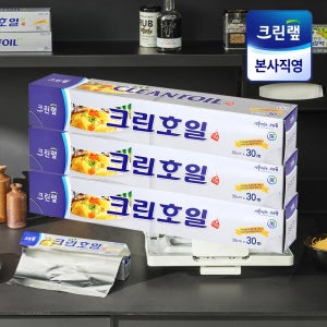 알루미늄 쿠킹호일 크린호일 30cm x 30m X3개