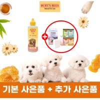 버츠비 강아지 고양이 미용 용품 알러지 염증 예방 벌꿀 천연 귀세정제 귀청소 이어클리너