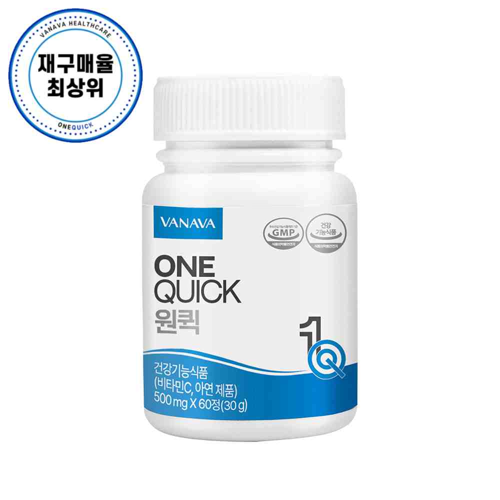 원퀵 500mg 60정 1통 1개월분 차 가 아니라 물 붓기 필요 없는 건식 영양제, 브로멜라인