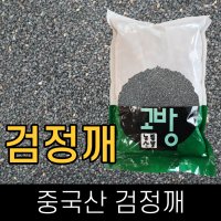 고방 / 수입 / 검정깨 / 6kg / 2022년산 / 무료배송